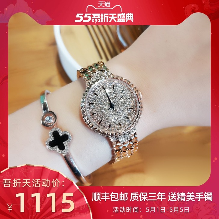 正品蒂玮娜davena新品水钻满天星精致防...