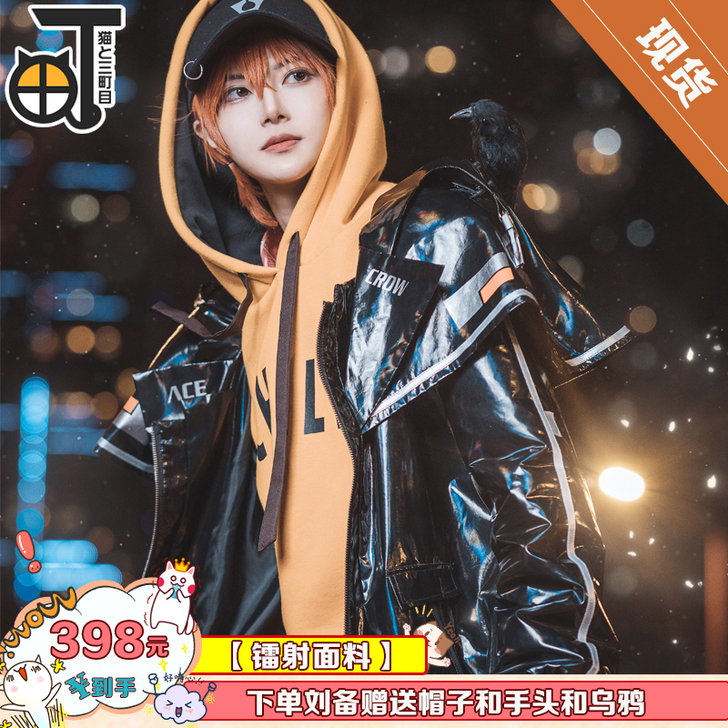 三町目 Cosplay男装 穿过一次 没拍...