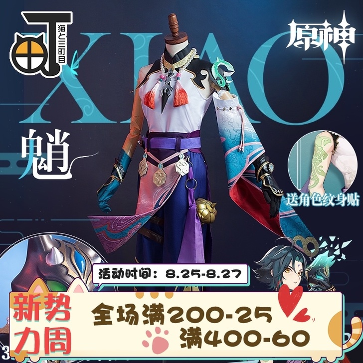 三町目原神魈cos夜叉降魔大圣cospla...