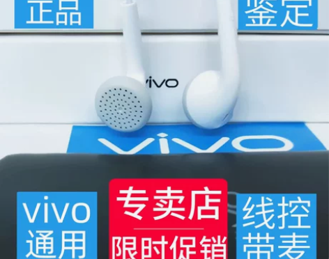 vivo耳机原装正品x9原配z5x入耳式x...
