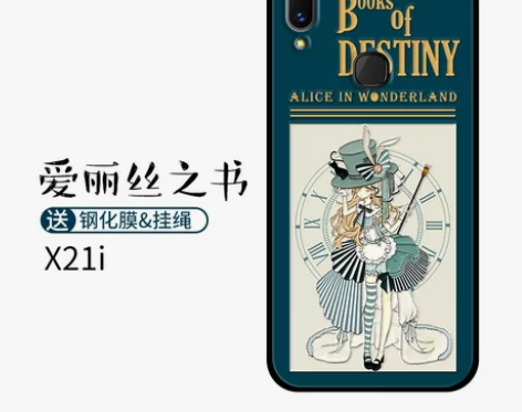啵萝原创 爱丽丝梦游仙境vivox23手机...