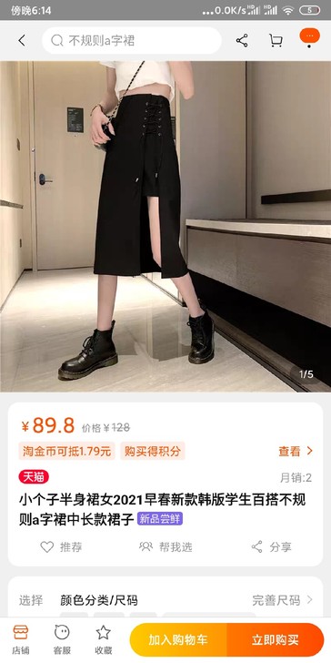 小个子半身裙女2021早春新款韩版学生百搭...