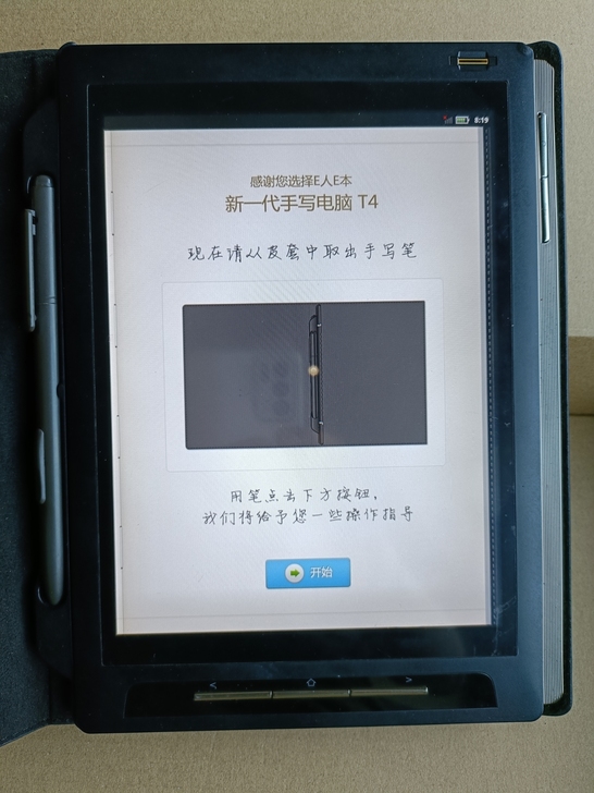 E人E本 商务手写平板电脑T4-E，功能正...