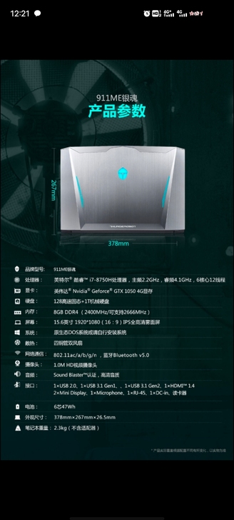 雷神911银魂  自己的笔记本，9999新...