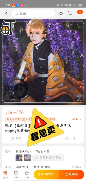 三町目家COS服L码（只在家穿过一次）几乎...