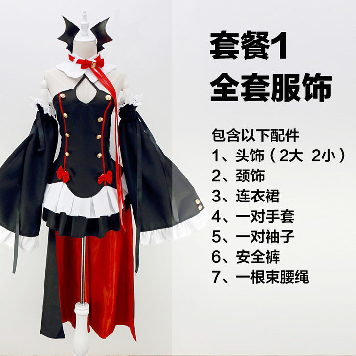 雅芙漫领域 Cosplay女装