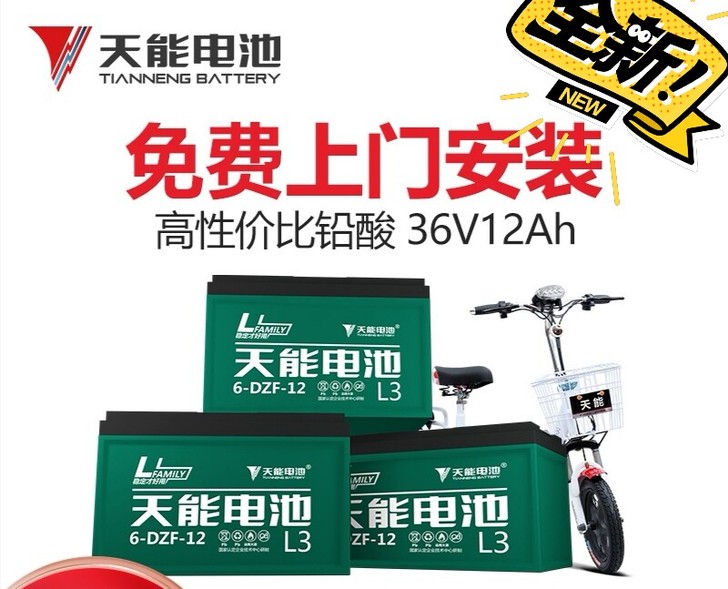 电动车   全新天能电动车电池，官方授权品...