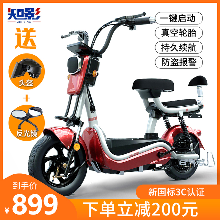 知影新国标电动车成人电瓶车48v电动自行车...