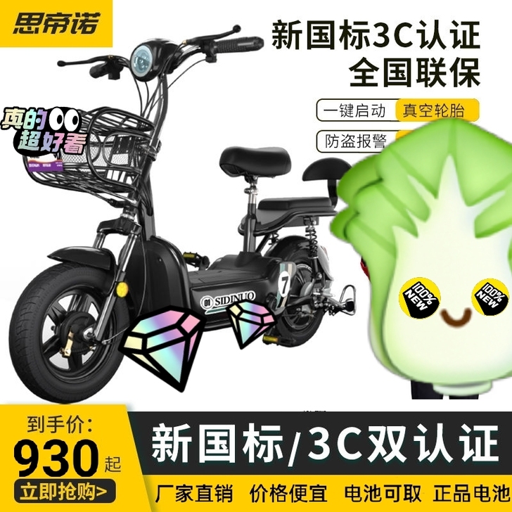 新国标电动车成人电动自行车48V小型电瓶车...