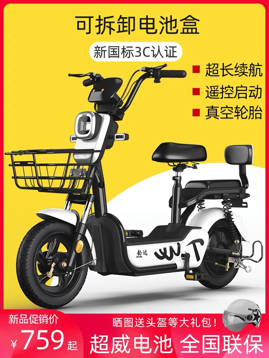 #全新电动车# 需先私聊我！