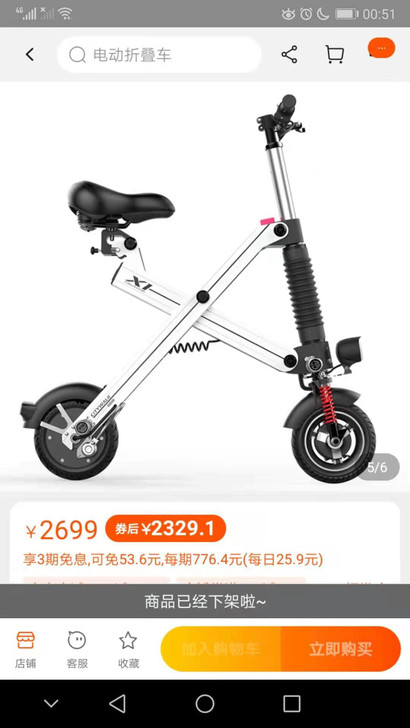 正步电动自行车99新，限北京四惠面交。