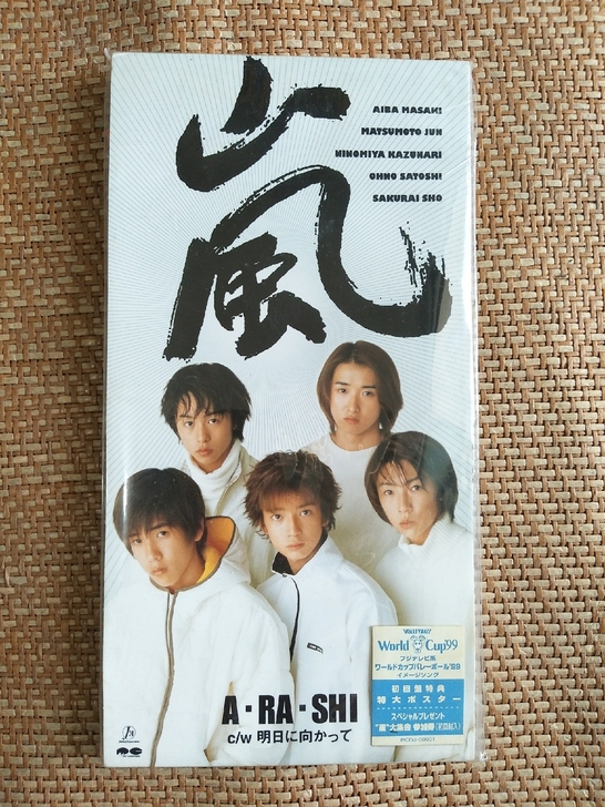 嵐/A RA SHI 8厘米小碟 全新...