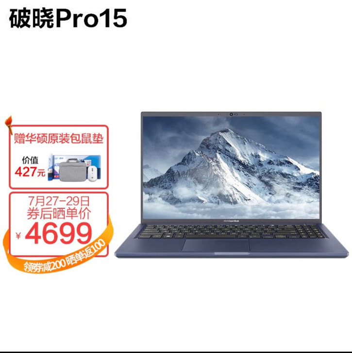 华硕破晓pro15 2021新款 第11代...