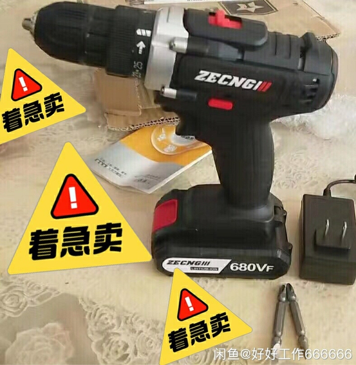 闲置5把手电钻，电钻冲击钻，给师傅买的电钻...