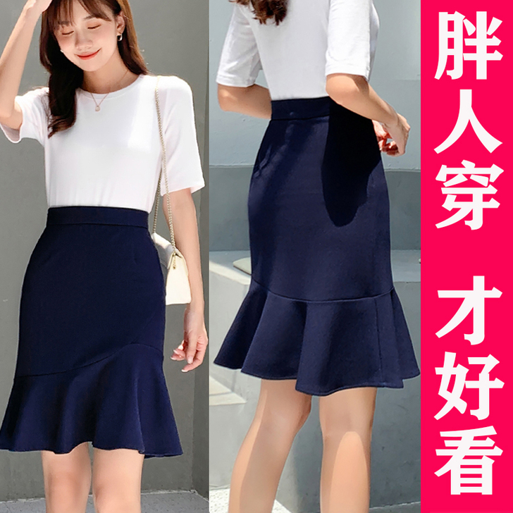 大码鱼尾裙女夏款半身裙包臀裙荷叶边短裙高腰...