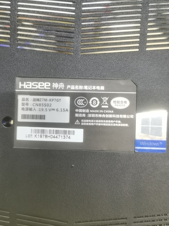 神舟战神z7m D壳 ,拆机低价出售,有一...