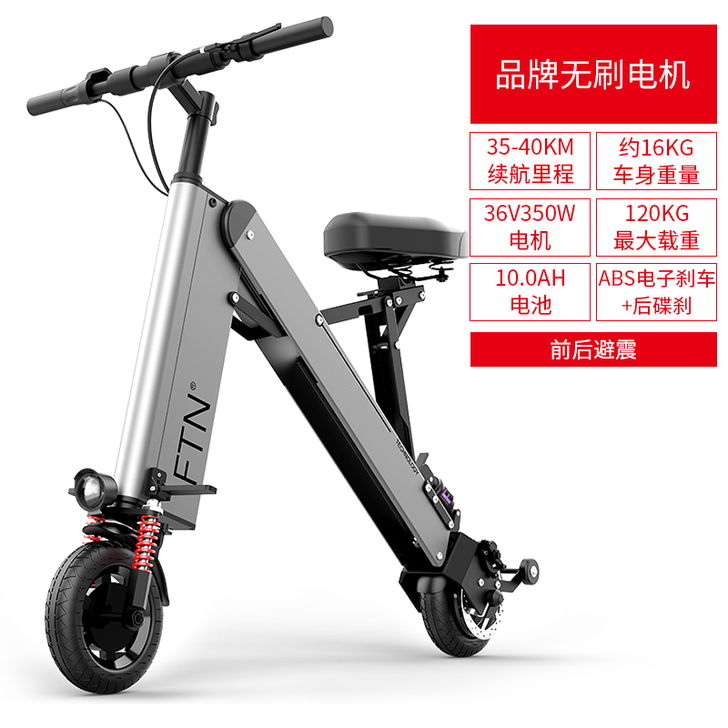 FTN小型迷你折叠电动车超轻便携锂电池电瓶...