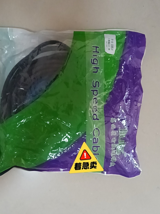 高品质电脑连接线