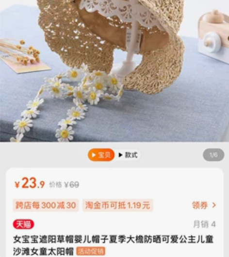 夏天草帽，颜色很好 头围45-49cm 感...