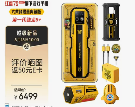 nubia/努比亚 红魔7  12+256...