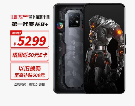 努比亚 nubia 红魔7S Pro屏下摄...