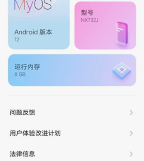 努比亚z40spro，8+256，黑色 从...