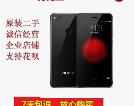 二手nubia/努比亚Z11minis 4...