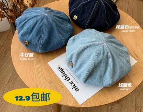 【店铺特价】网红款画家帽日系复古牛仔贝雷帽...
