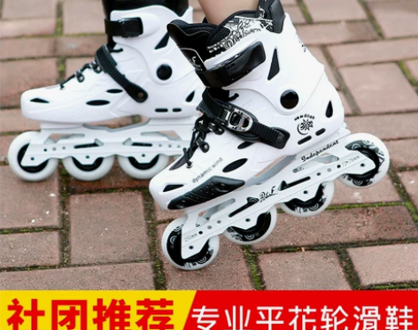 真正好溜冰鞋成人直排轮单排轮滑鞋女男滑冰旱...