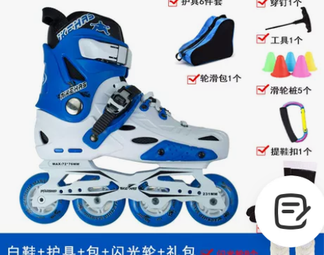 迈克威MX6S轮滑鞋溜冰鞋成人男女初学直排...