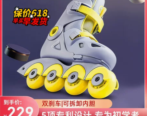 小寻溜冰鞋直排轮滑鞋儿童男童女童滑冰旱冰鞋...