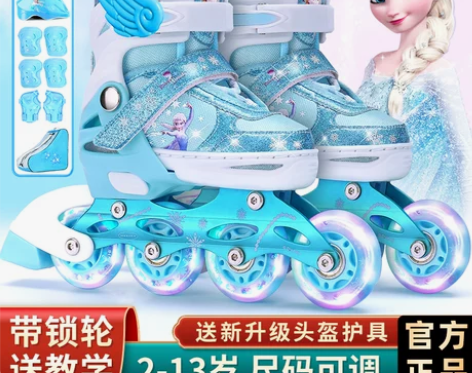 迪士尼溜冰鞋儿童全套装正品专业滑冰轮滑鞋旱...