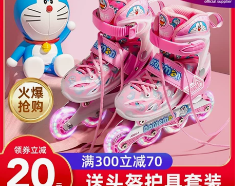 小状元溜冰鞋儿童全套轮滑鞋女童正品旗舰店滑...