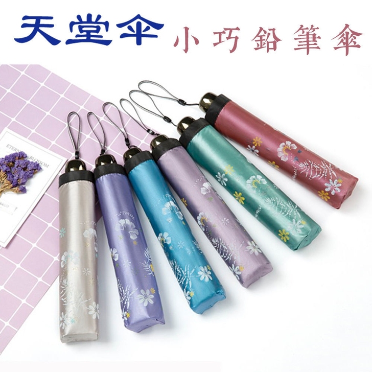 天堂伞黑胶防晒防紫外线遮阳伞晴雨伞两用樱花...