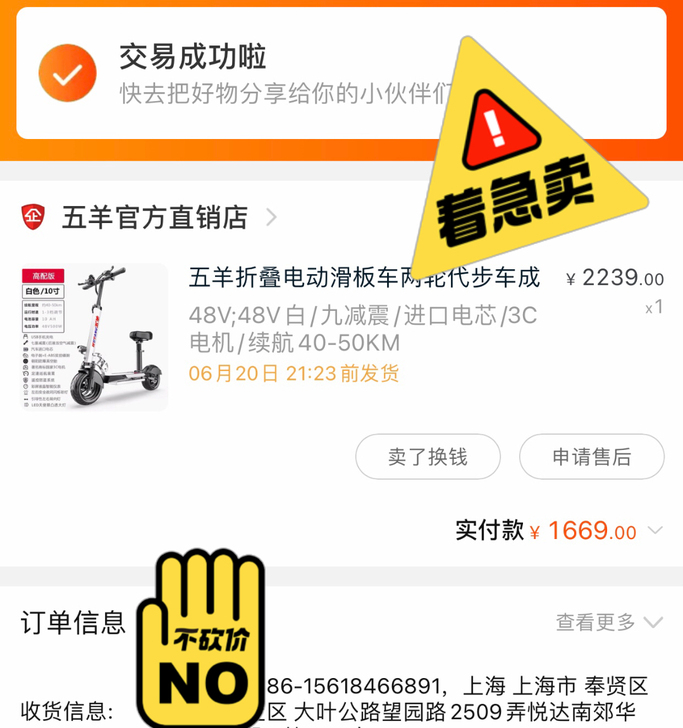 五羊电动滑板车，买的48v原价1699元，...