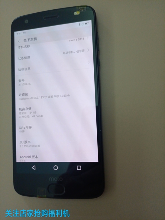 摩托罗拉z2018 4+64