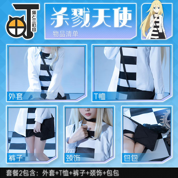 现货【三町目】杀戮天使瑞依Cosplay服...