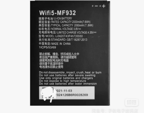 全新未拆封的中兴（ZTE）MF932/Wi...