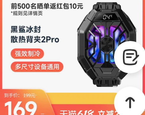 黑鲨冰封散热背夹2Pro手机散热器降温神器...