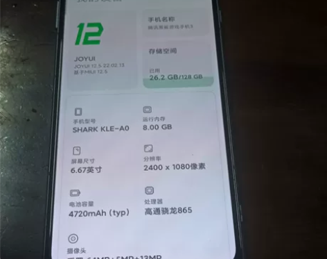 9成新 黑鲨 黑鲨游戏手机 3（5g）8➕...