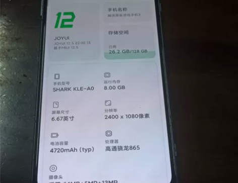 9成新 黑鲨 黑鲨游戏手机 3（5g）8➕128铠甲灰 三网...