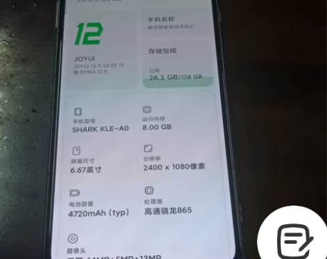 9成新 黑鲨 黑鲨游戏手机 3（5g）8➕...