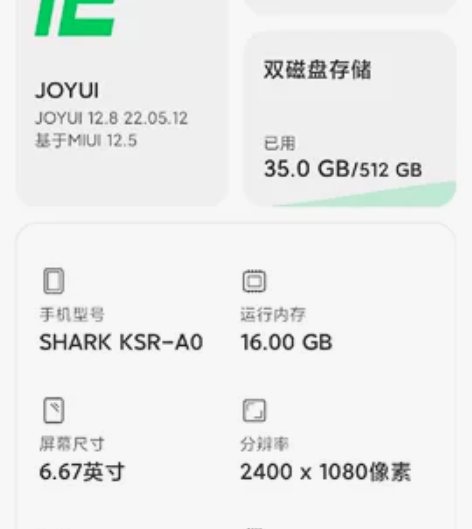黑鲨4Pto  6+512  手机非常好 ...