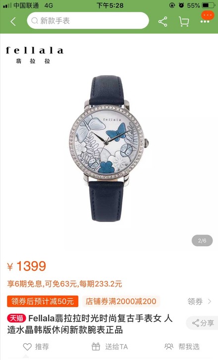 翡拉拉 Fellala时尚人造水晶手表