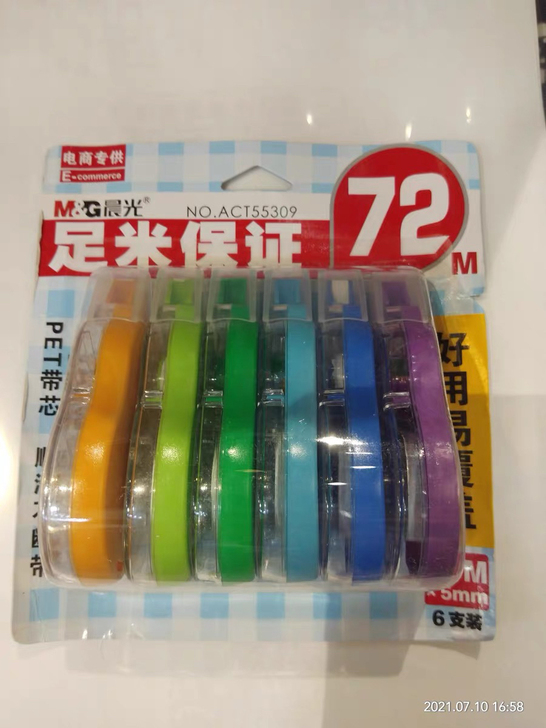 晨光修正带72米一共6个,清仓处理9.8元...