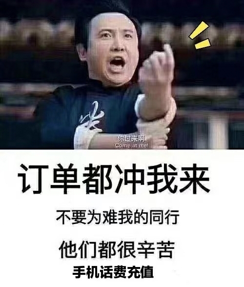 三网通移动，联通，电信 话费低至93折