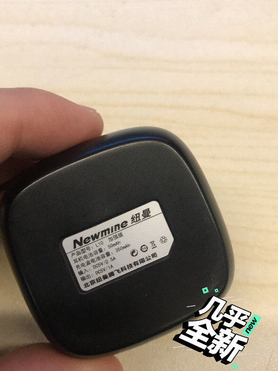 纽曼L 10蓝牙耳机充电盒。