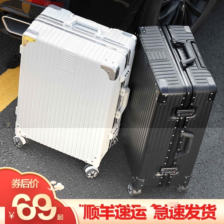 喜朗顿 旅行箱