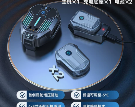 奢姿黑鲨涡轮手机散热器半导体散热背夹冰封降...