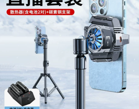 【直播神器】无线手机散热器半导体降温神器背...